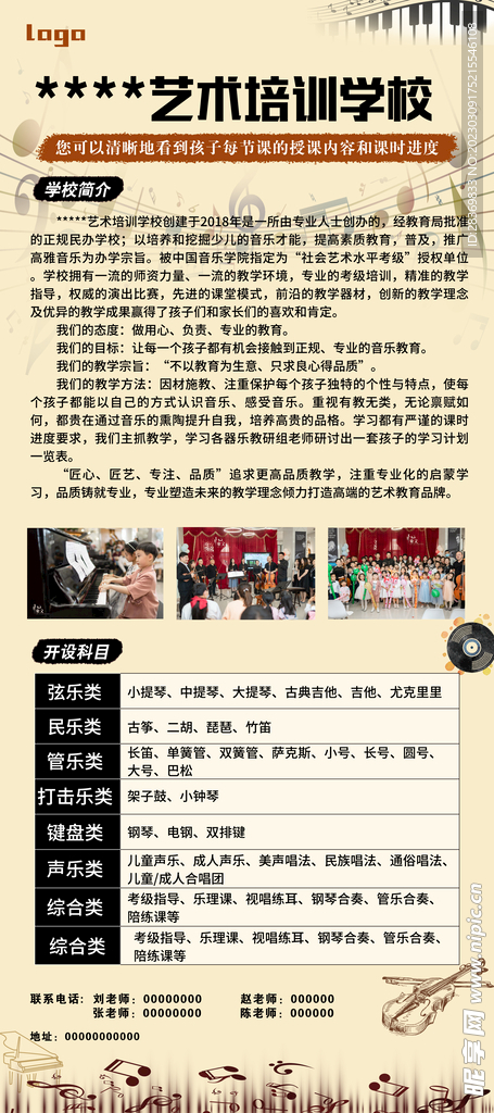 展架 海报