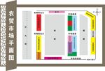 市场平面图