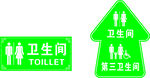卫生间门牌卫生间地贴