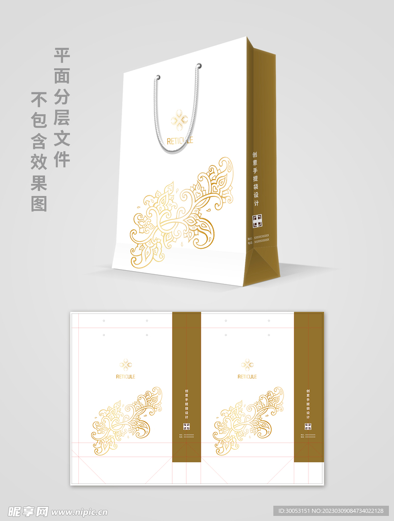 手提袋
