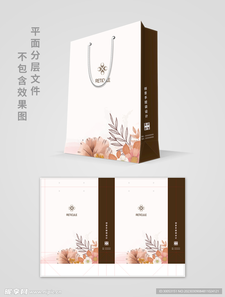 手提袋