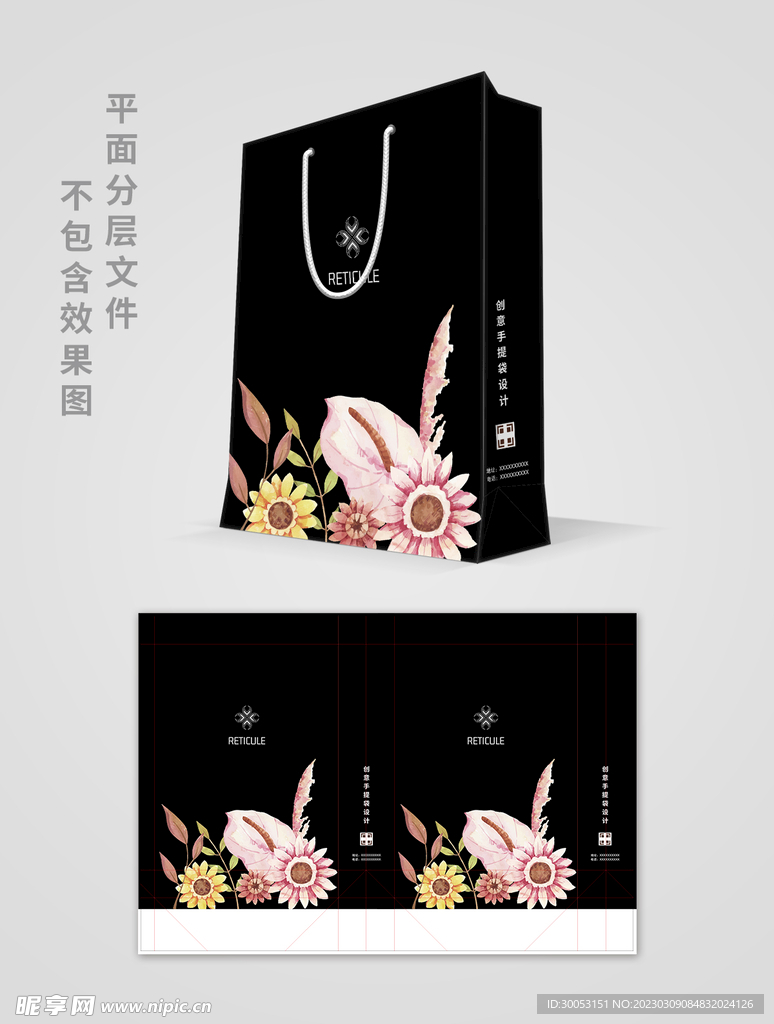 手提袋