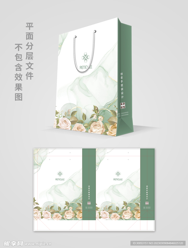 手提袋
