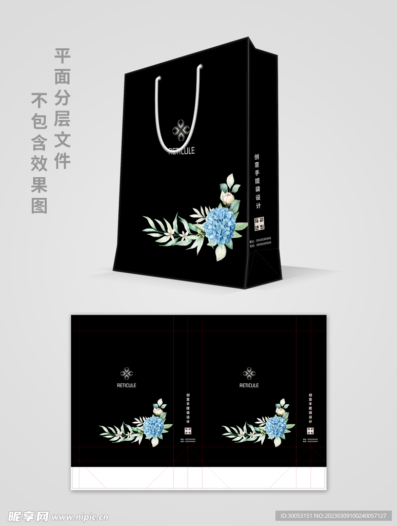 手提袋