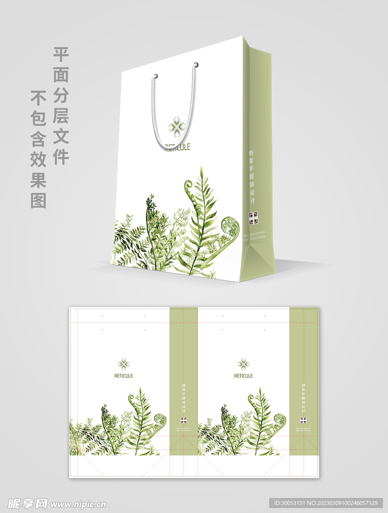 手提袋