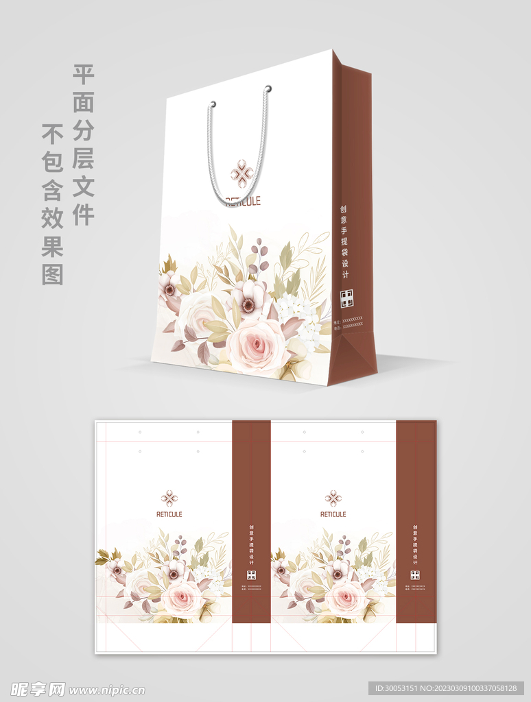 手提袋