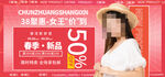 三八妇女节电商海报