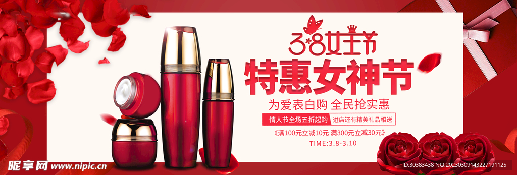 三八妇女节电商海报