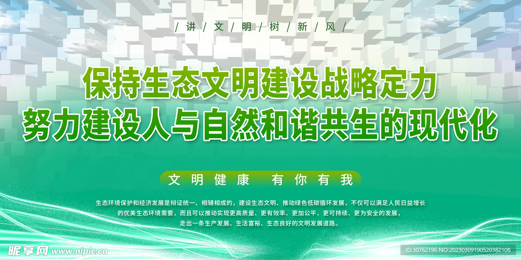创建文明城市创城图片