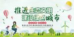 创建文明城市创城图片