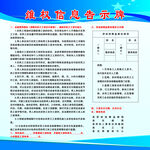 维权信息公示牌制度   