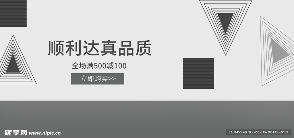 淘宝电商广告设计