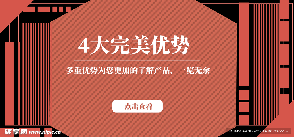 电商广告设计