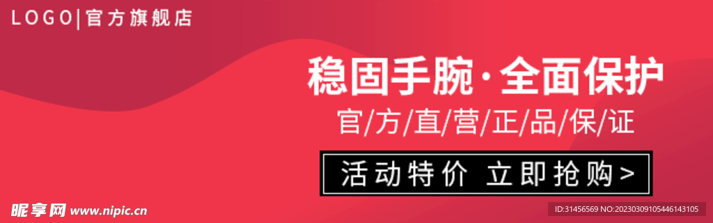 手套淘宝电商设计 