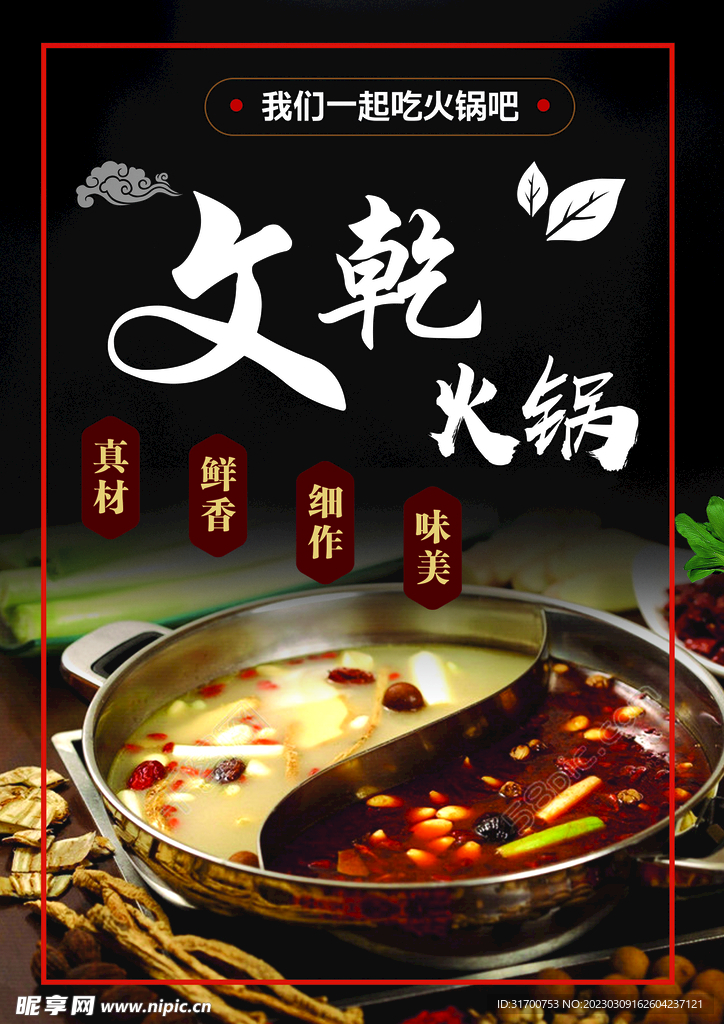 菜单正面