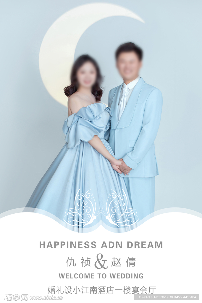 婚礼迎宾牌
