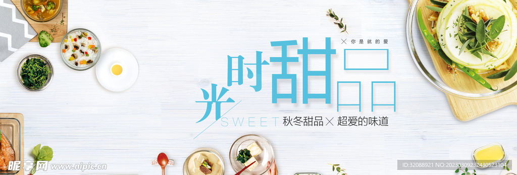 美食海报