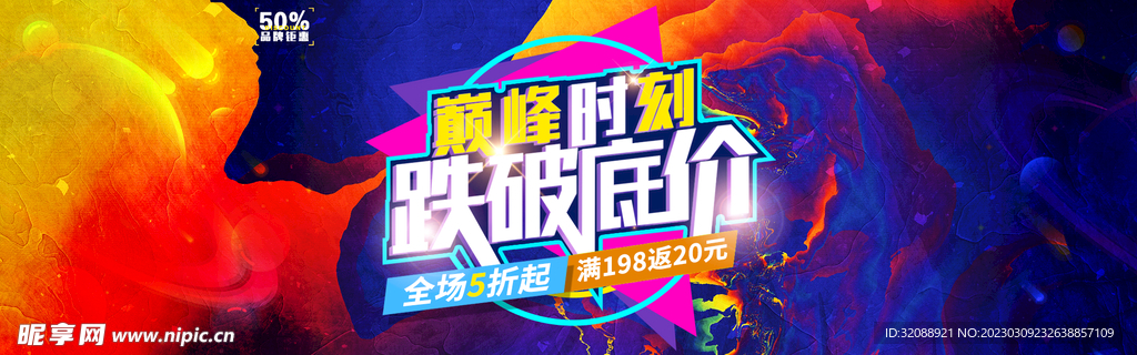 双十一海报