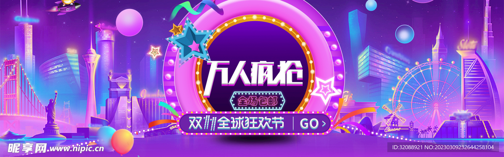 双十一海报