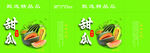 甜瓜手提礼盒
