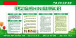 甲型流感健康知识