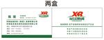 旭瑞名片