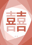 藏不住的喜