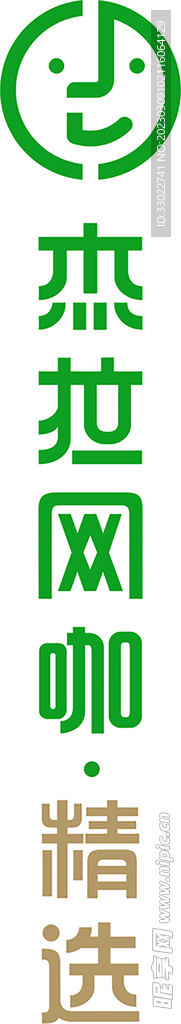 杰拉网咖logo   常规