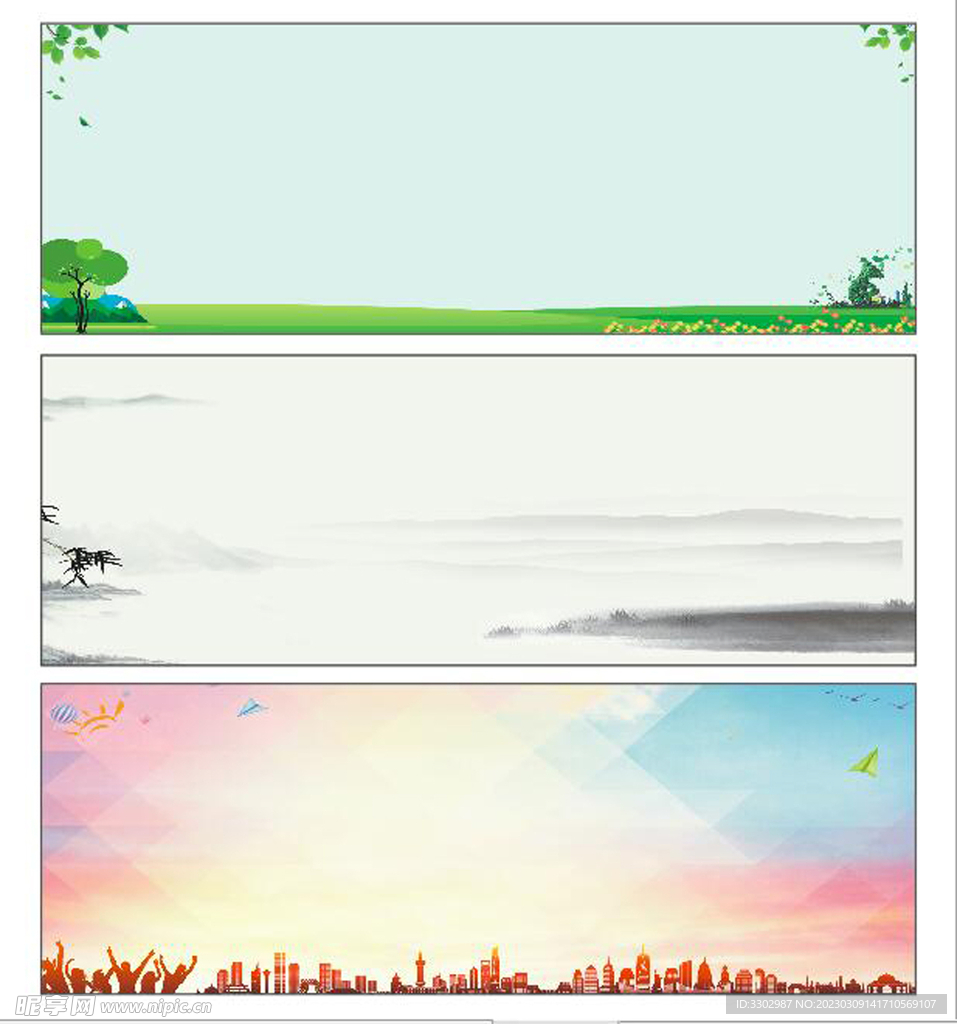 学校展板背景