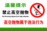 温馨提示海报