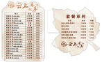 采耳价目表