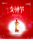 爱情女神节
