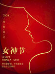爱情女神节