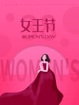爱情女神节