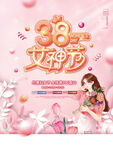 爱情女神节
