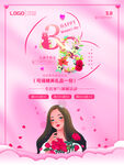 爱情女神节