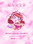 爱情女神节