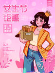 爱情女神节