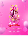 爱情女神节