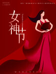 爱情女神节