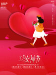 爱情女神节