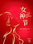 爱情女神节