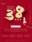 爱情女神节