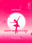 爱情女神节