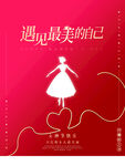 爱情女神节