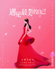 爱情女神节
