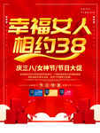 爱情女神节