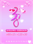 爱情女神节