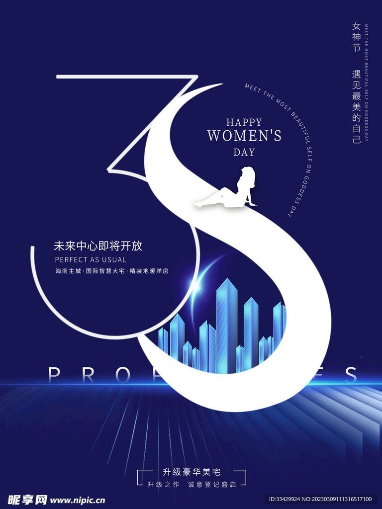 爱情女神节