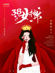 爱情女神节
